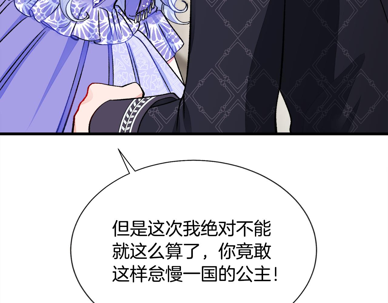 《颤抖吧！原着女主》第71话 公主生气了 第27页