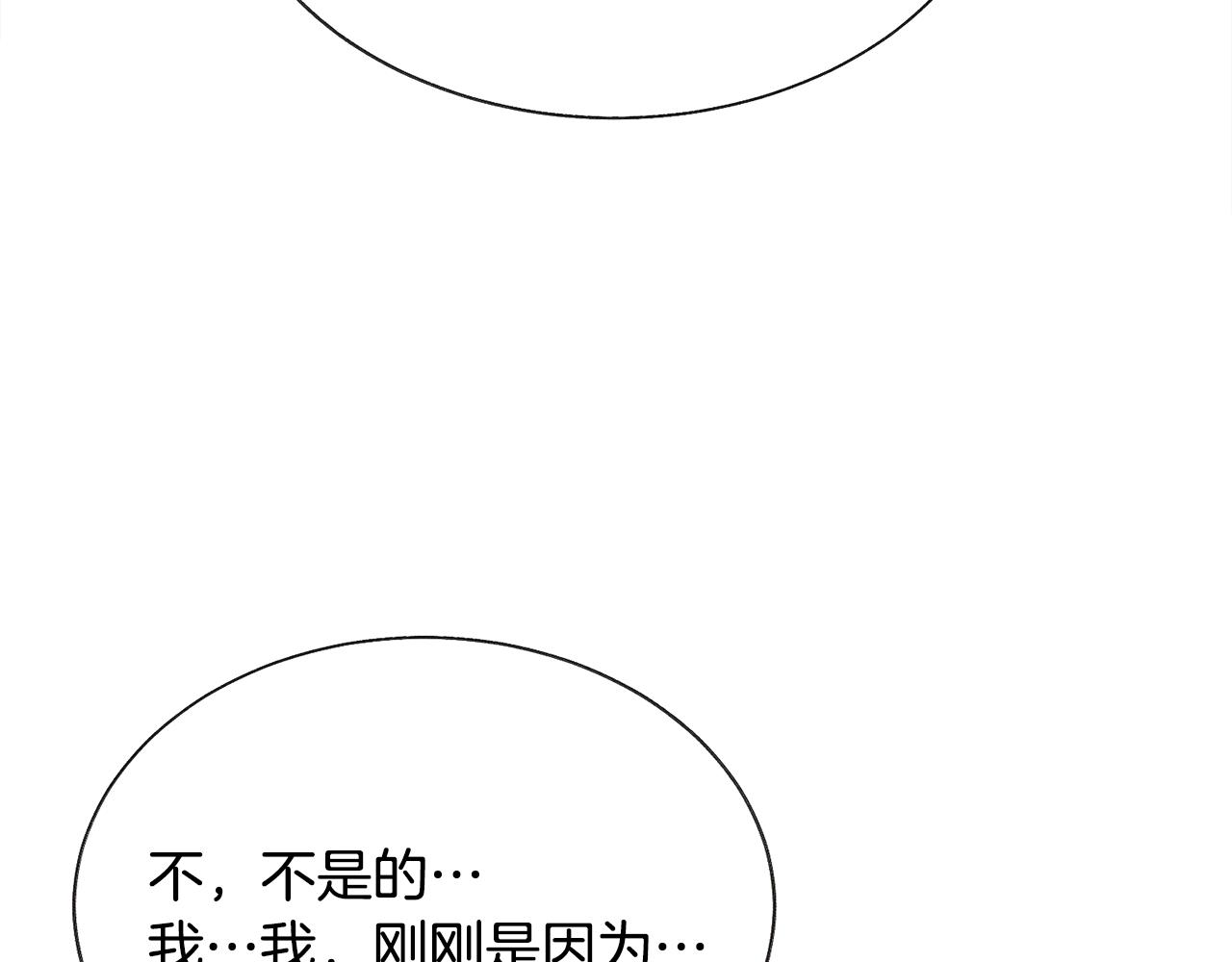 《颤抖吧！原着女主》第71话 公主生气了 第28页