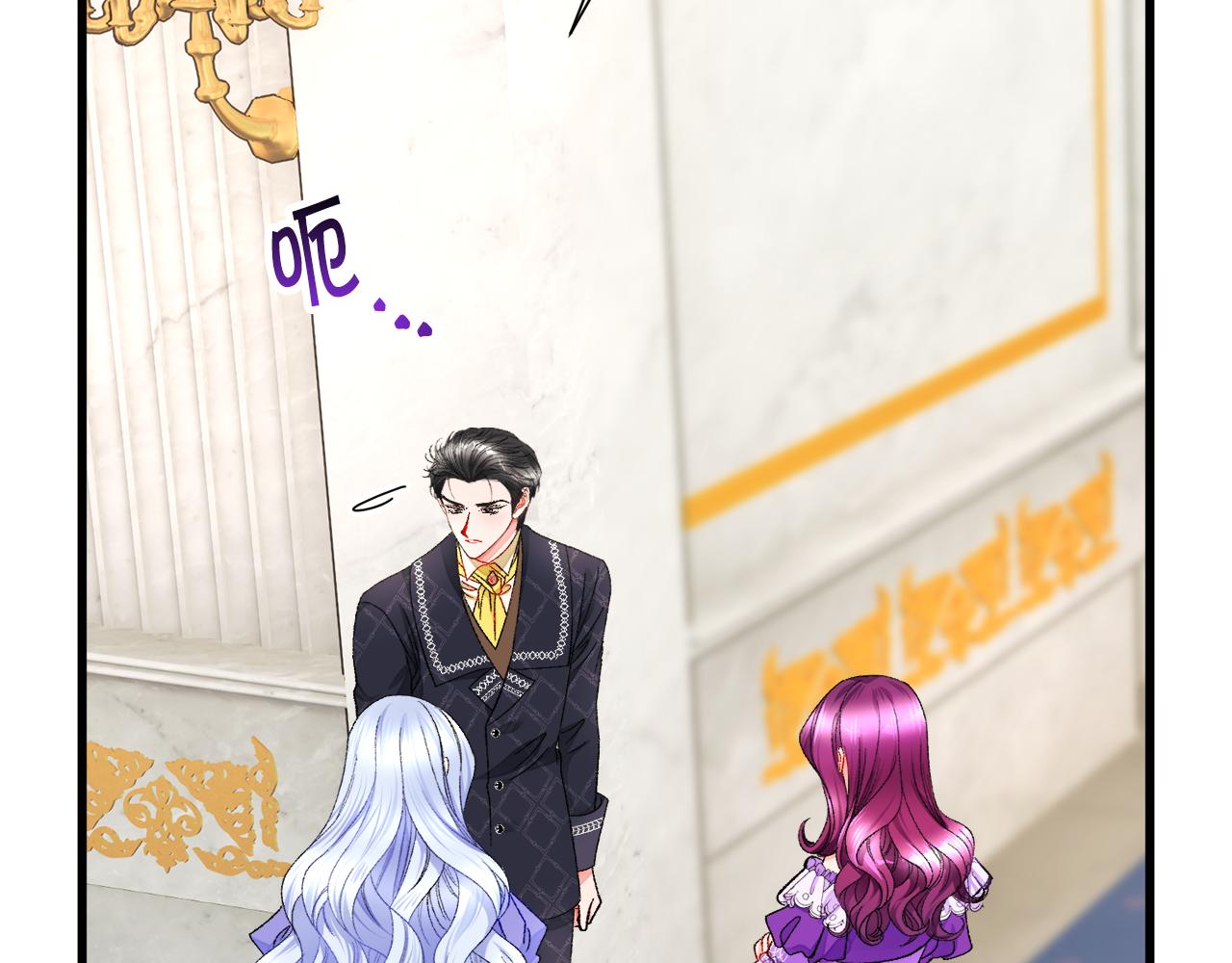 《颤抖吧！原着女主》第71话 公主生气了 第48页