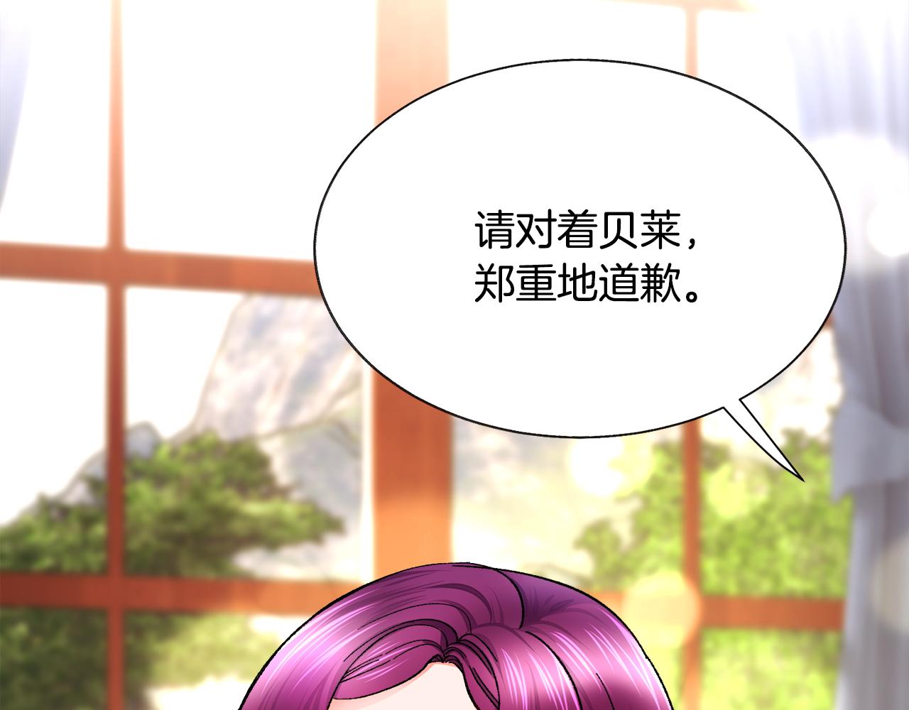 《颤抖吧！原着女主》第71话 公主生气了 第50页