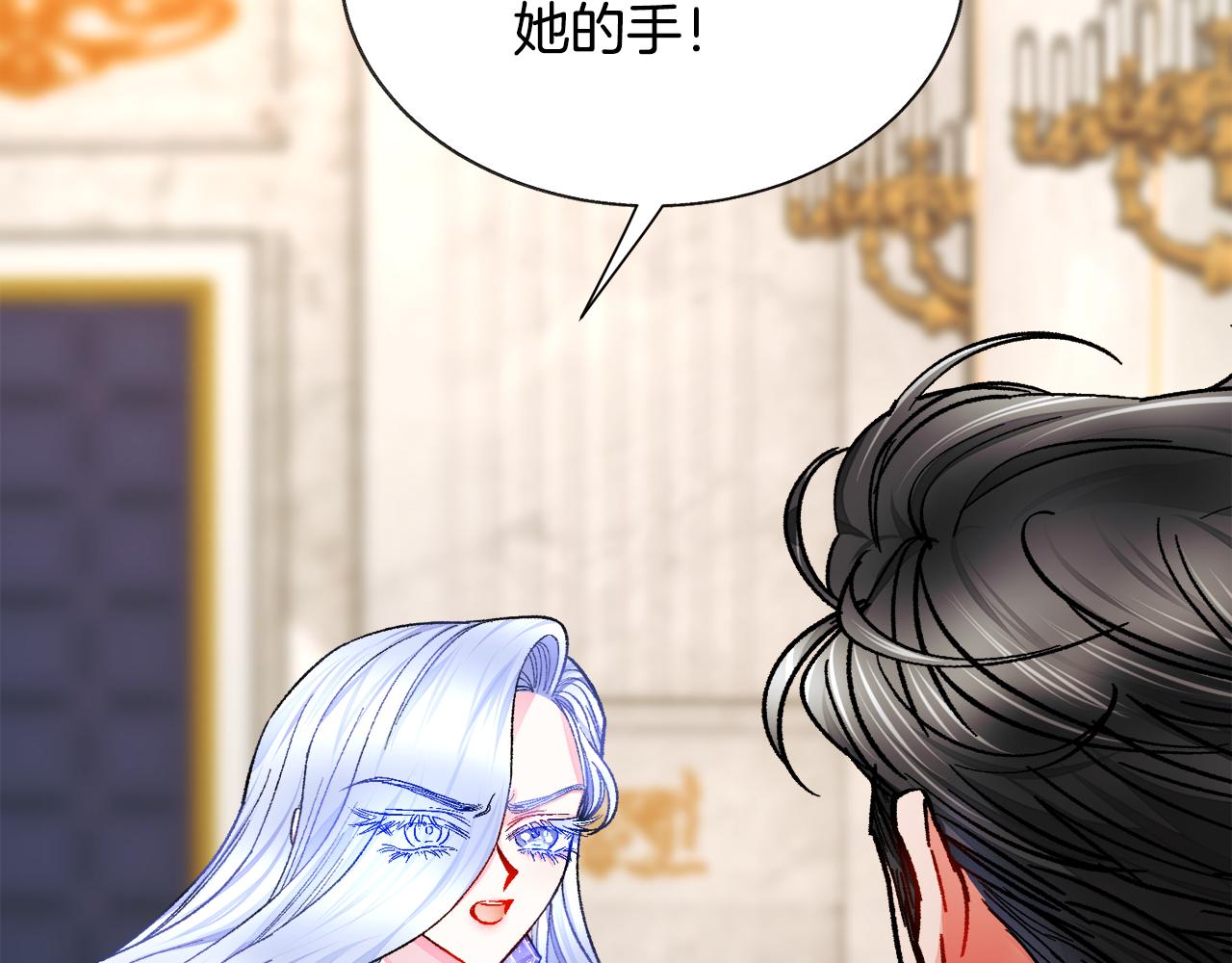 《颤抖吧！原着女主》第71话 公主生气了 第7页