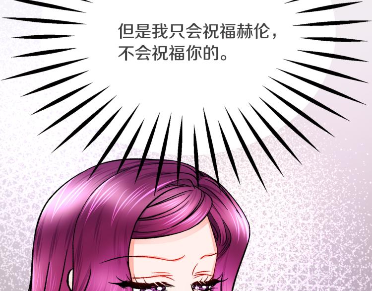 《颤抖吧！原着女主》第69话 见到真公主 第19页