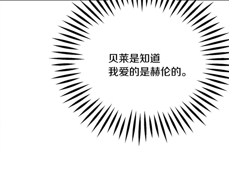 《颤抖吧！原着女主》第69话 见到真公主 第22页