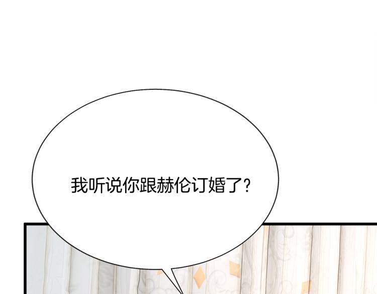 《颤抖吧！原着女主》第69话 见到真公主 第23页