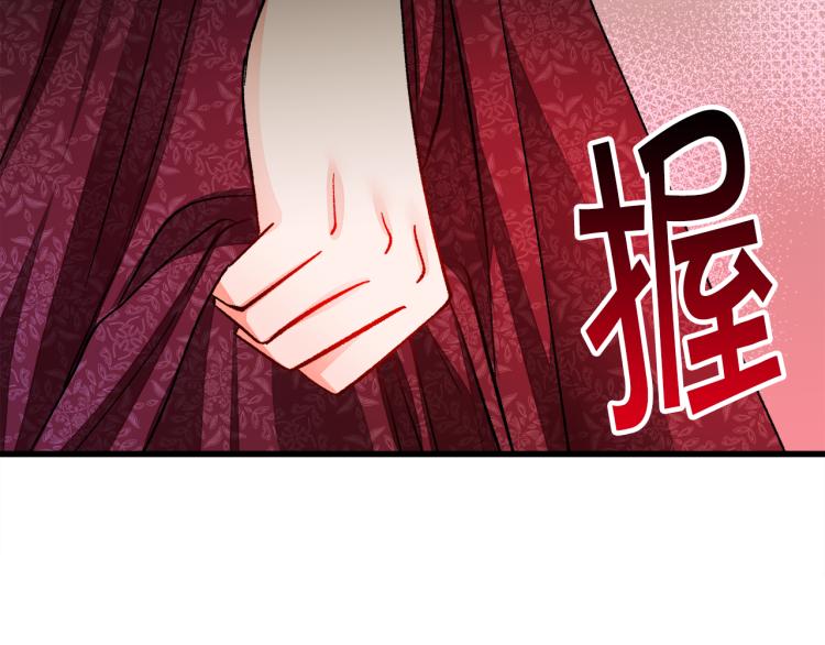 《颤抖吧！原着女主》第69话 见到真公主 第27页