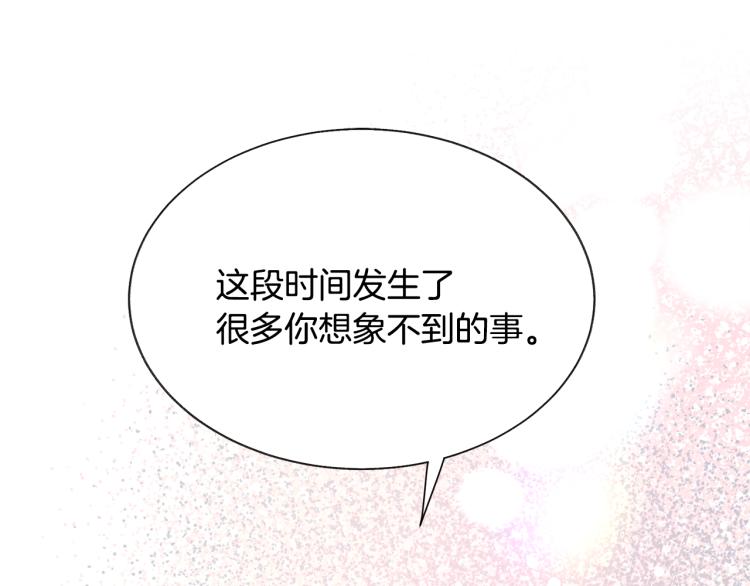《颤抖吧！原着女主》第69话 见到真公主 第29页