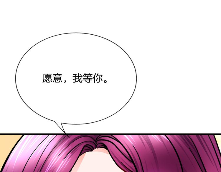《颤抖吧！原着女主》第69话 见到真公主 第44页