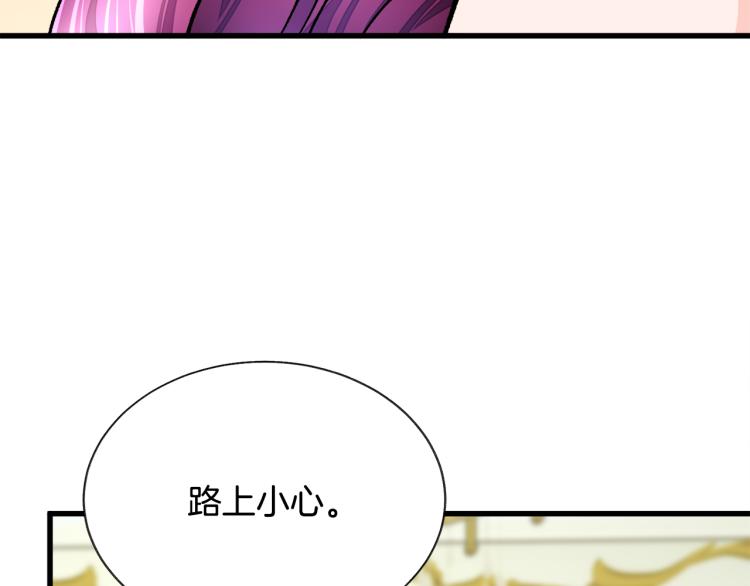 《颤抖吧！原着女主》第69话 见到真公主 第46页