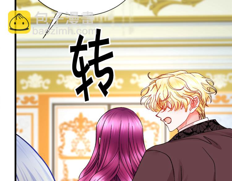 《颤抖吧！原着女主》第69话 见到真公主 第47页