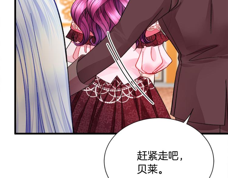 《颤抖吧！原着女主》第69话 见到真公主 第48页