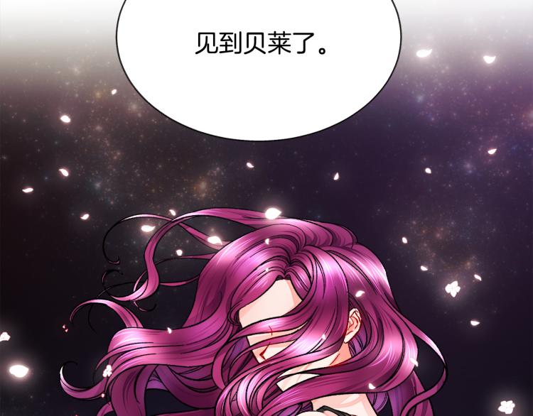 《颤抖吧！原着女主》第70话 公爵的纠缠 第12页