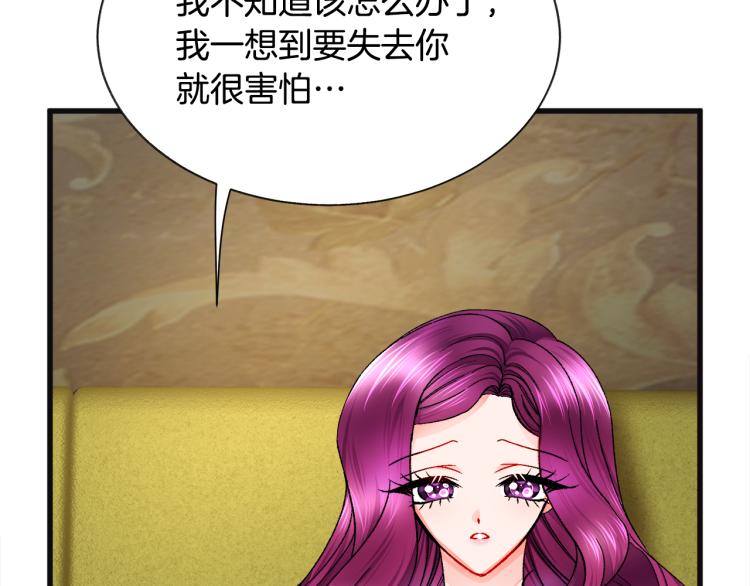 《颤抖吧！原着女主》第70话 公爵的纠缠 第18页