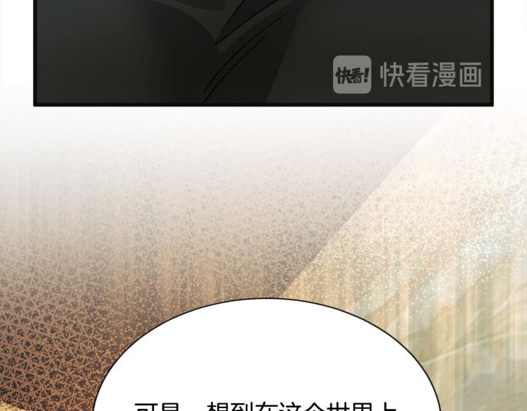《颤抖吧！原着女主》第70话 公爵的纠缠 第20页