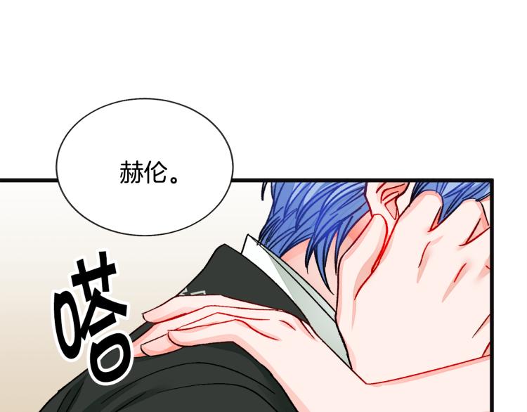 《颤抖吧！原着女主》第70话 公爵的纠缠 第25页