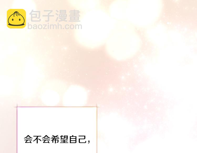 《颤抖吧！原着女主》第70话 公爵的纠缠 第32页