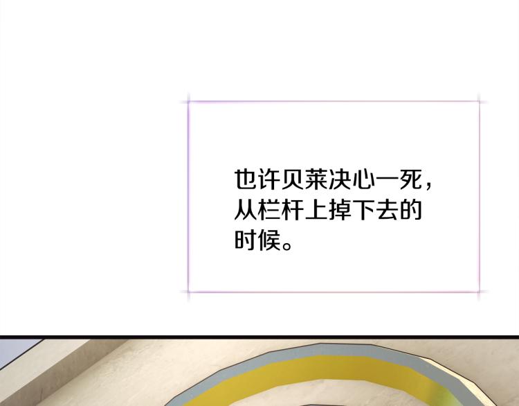 《颤抖吧！原着女主》第70话 公爵的纠缠 第38页
