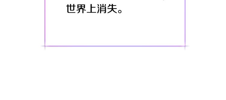 《颤抖吧！原着女主》第70话 公爵的纠缠 第43页