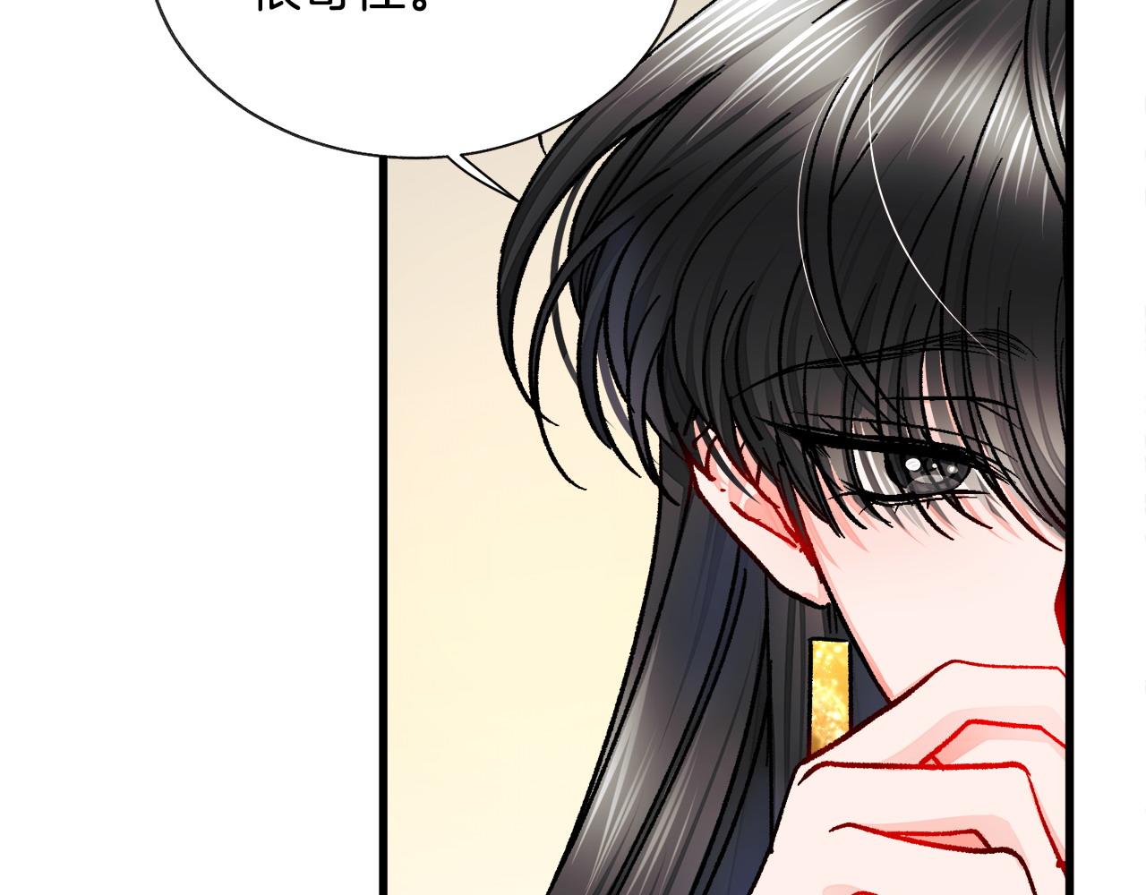 《颤抖吧！原着女主》第72话 姐妹茶话会 第12页