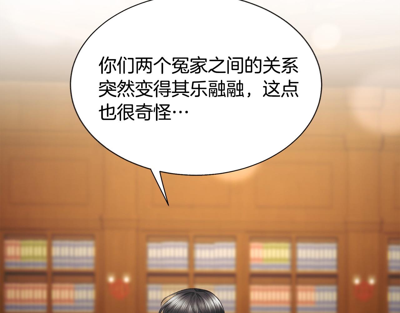 《颤抖吧！原着女主》第72话 姐妹茶话会 第14页