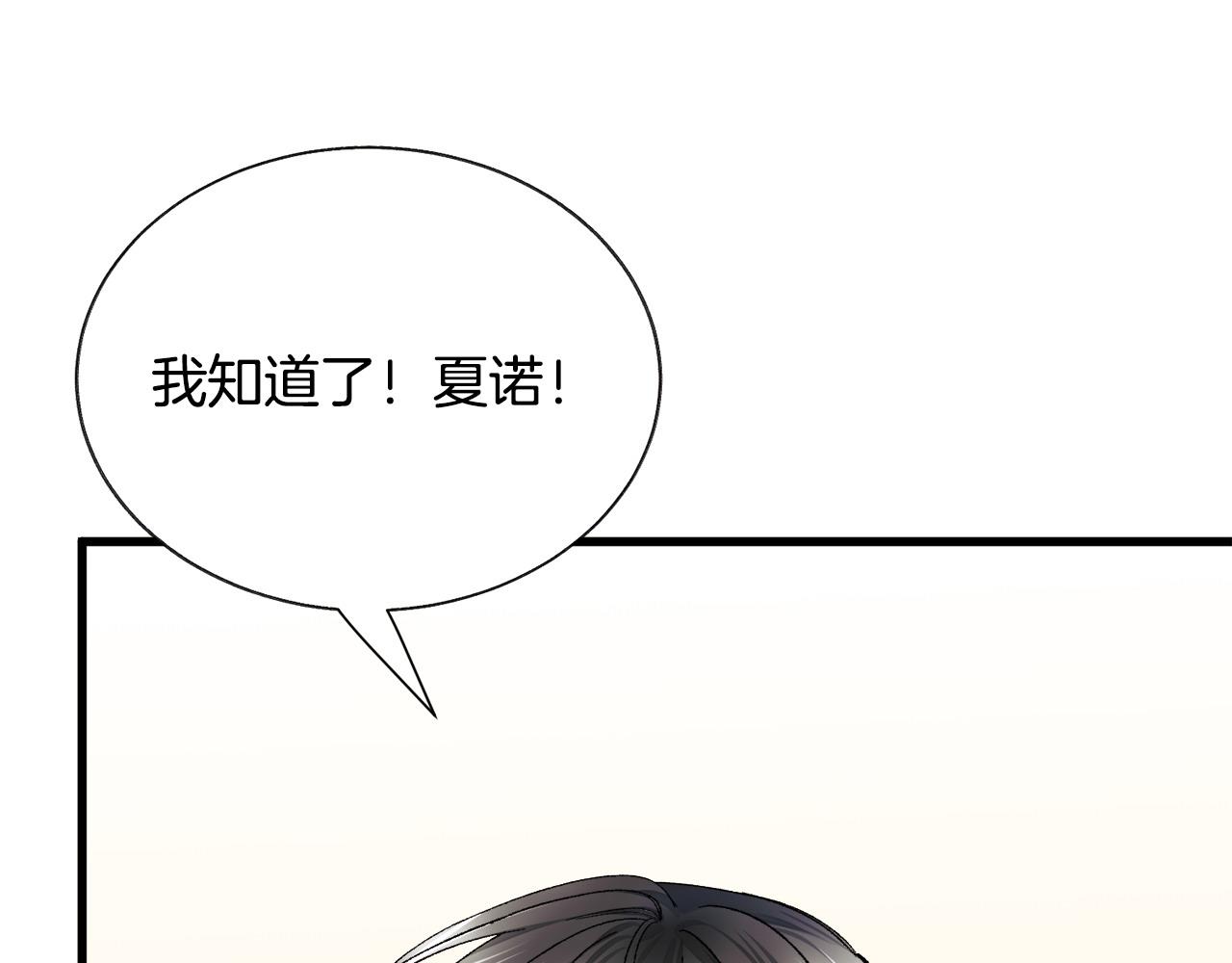 《颤抖吧！原着女主》第72话 姐妹茶话会 第17页