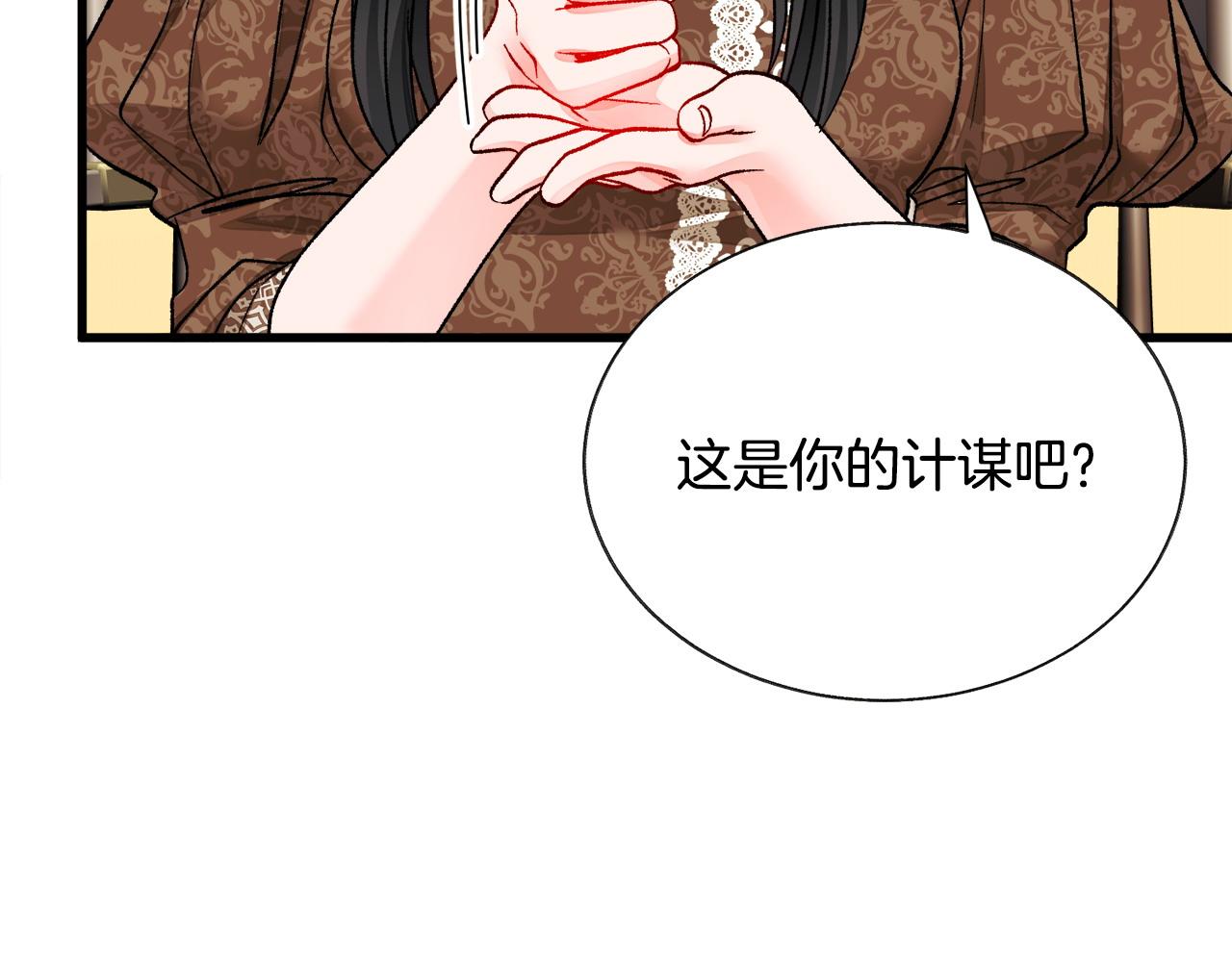 《颤抖吧！原着女主》第72话 姐妹茶话会 第19页