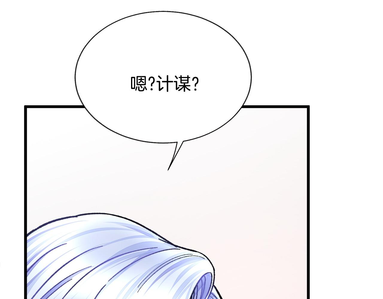《颤抖吧！原着女主》第72话 姐妹茶话会 第20页