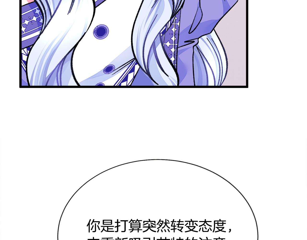 《颤抖吧！原着女主》第72话 姐妹茶话会 第22页