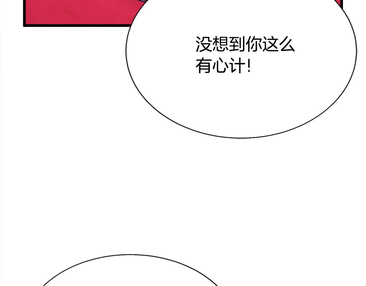 《颤抖吧！原着女主》第72话 姐妹茶话会 第25页