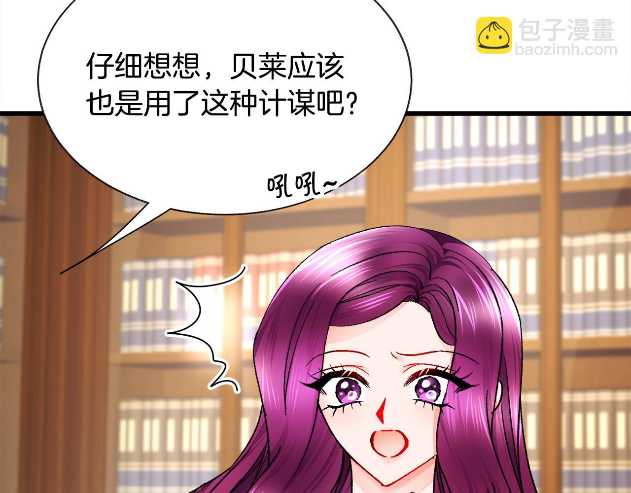 《颤抖吧！原着女主》第72话 姐妹茶话会 第26页