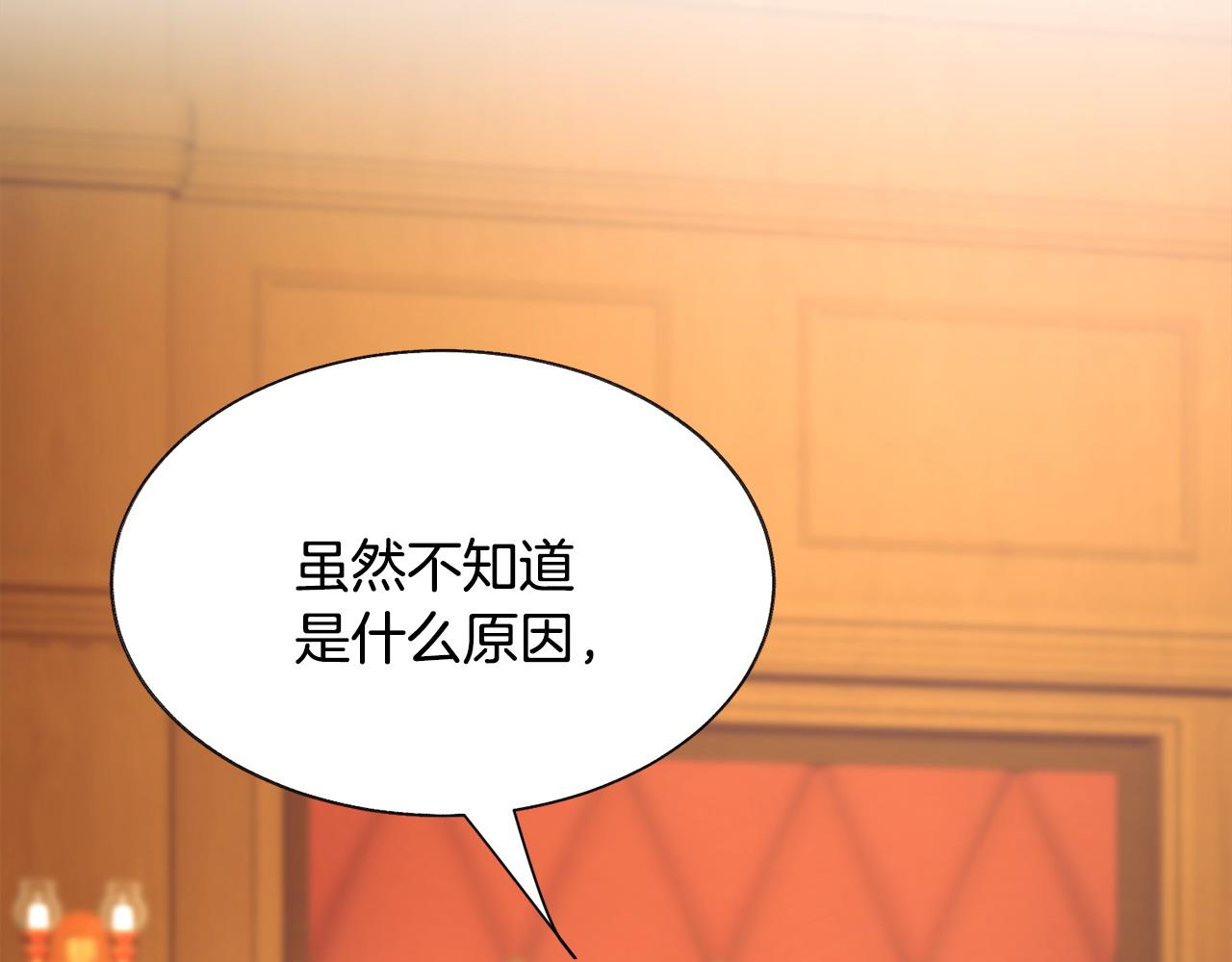 《颤抖吧！原着女主》第72话 姐妹茶话会 第31页