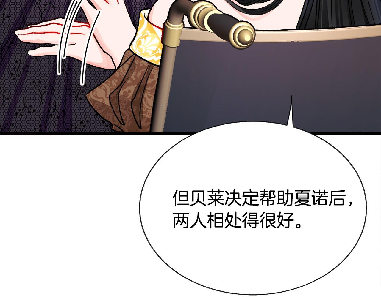 《颤抖吧！原着女主》第72话 姐妹茶话会 第33页