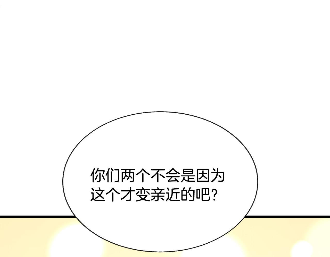 《颤抖吧！原着女主》第72话 姐妹茶话会 第34页