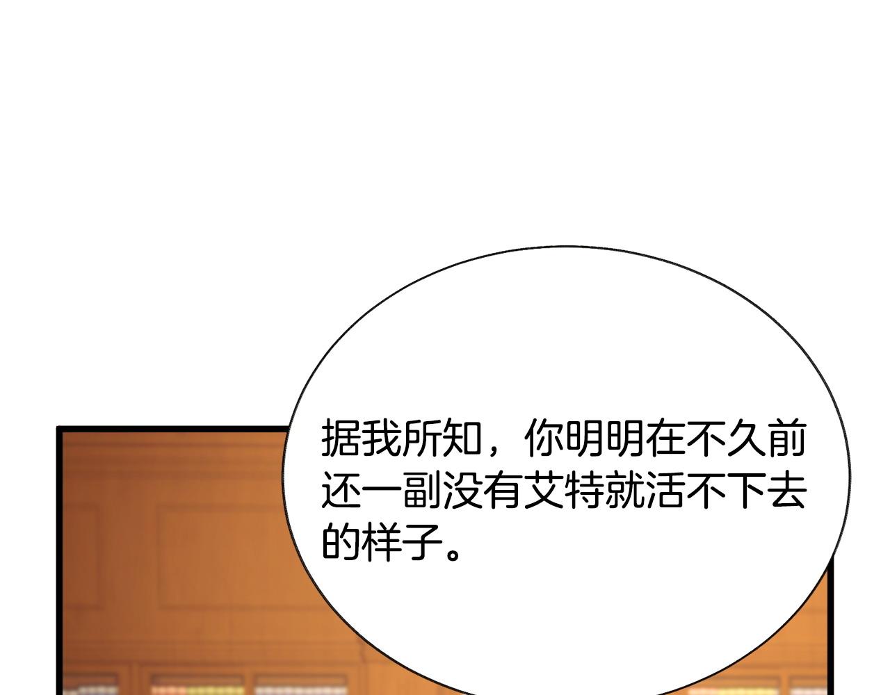 《颤抖吧！原着女主》第72话 姐妹茶话会 第41页