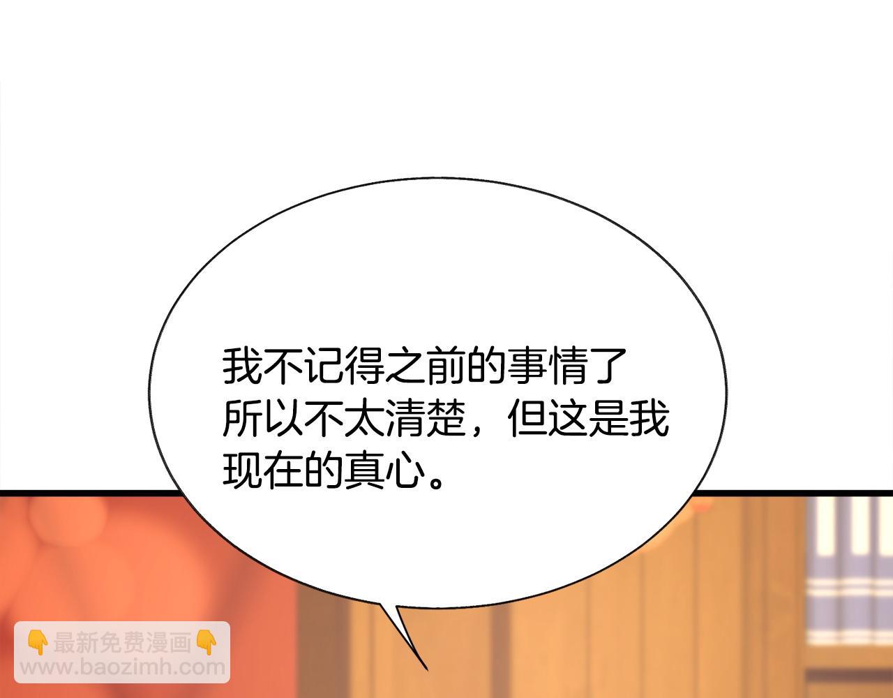 《颤抖吧！原着女主》第72话 姐妹茶话会 第47页