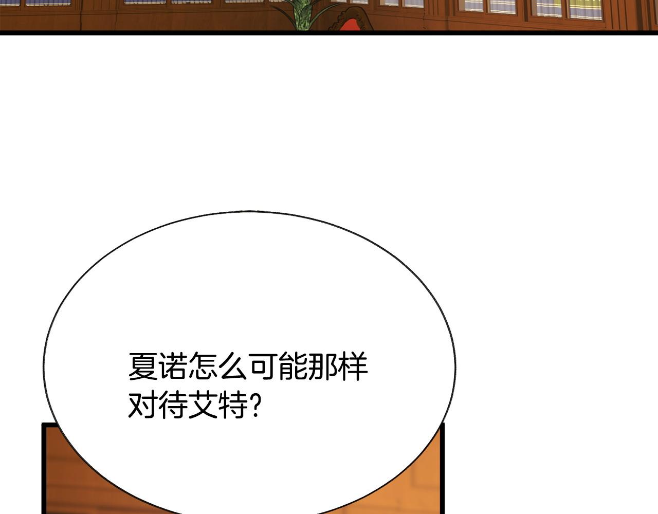 《颤抖吧！原着女主》第72话 姐妹茶话会 第6页