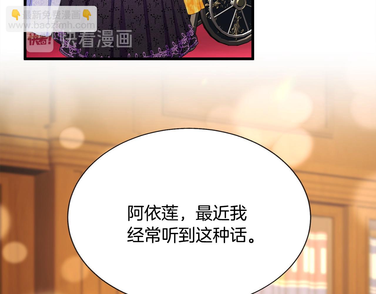 《颤抖吧！原着女主》第72话 姐妹茶话会 第8页