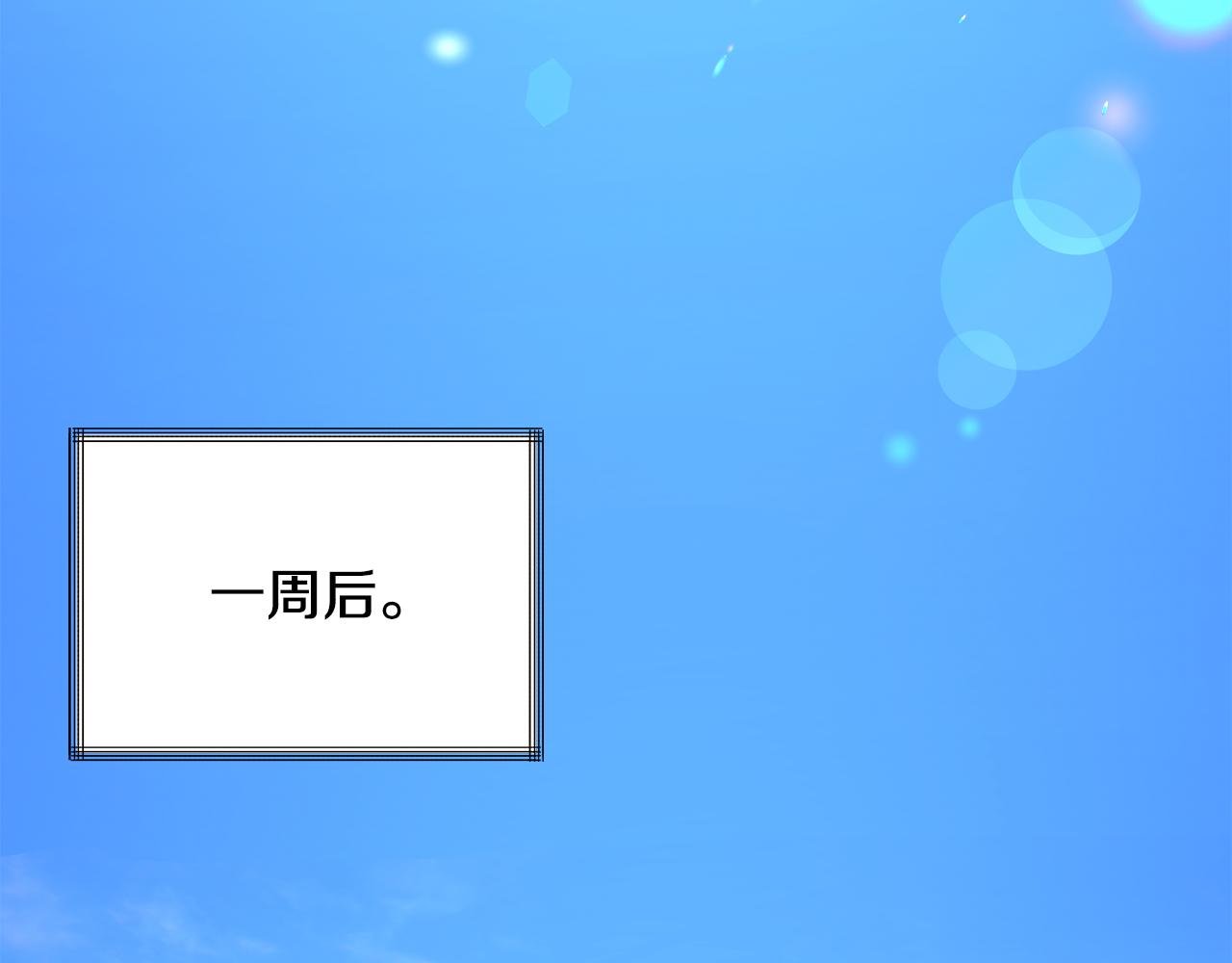 《颤抖吧！原着女主》第75话 梦里的女子 第17页