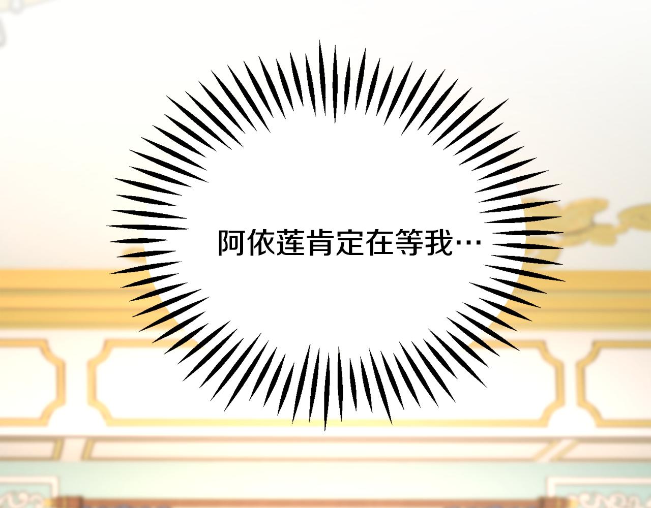 《颤抖吧！原着女主》第75话 梦里的女子 第22页