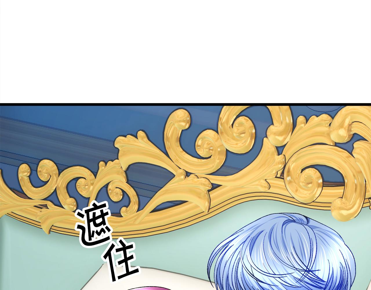 《颤抖吧！原着女主》第75话 梦里的女子 第30页