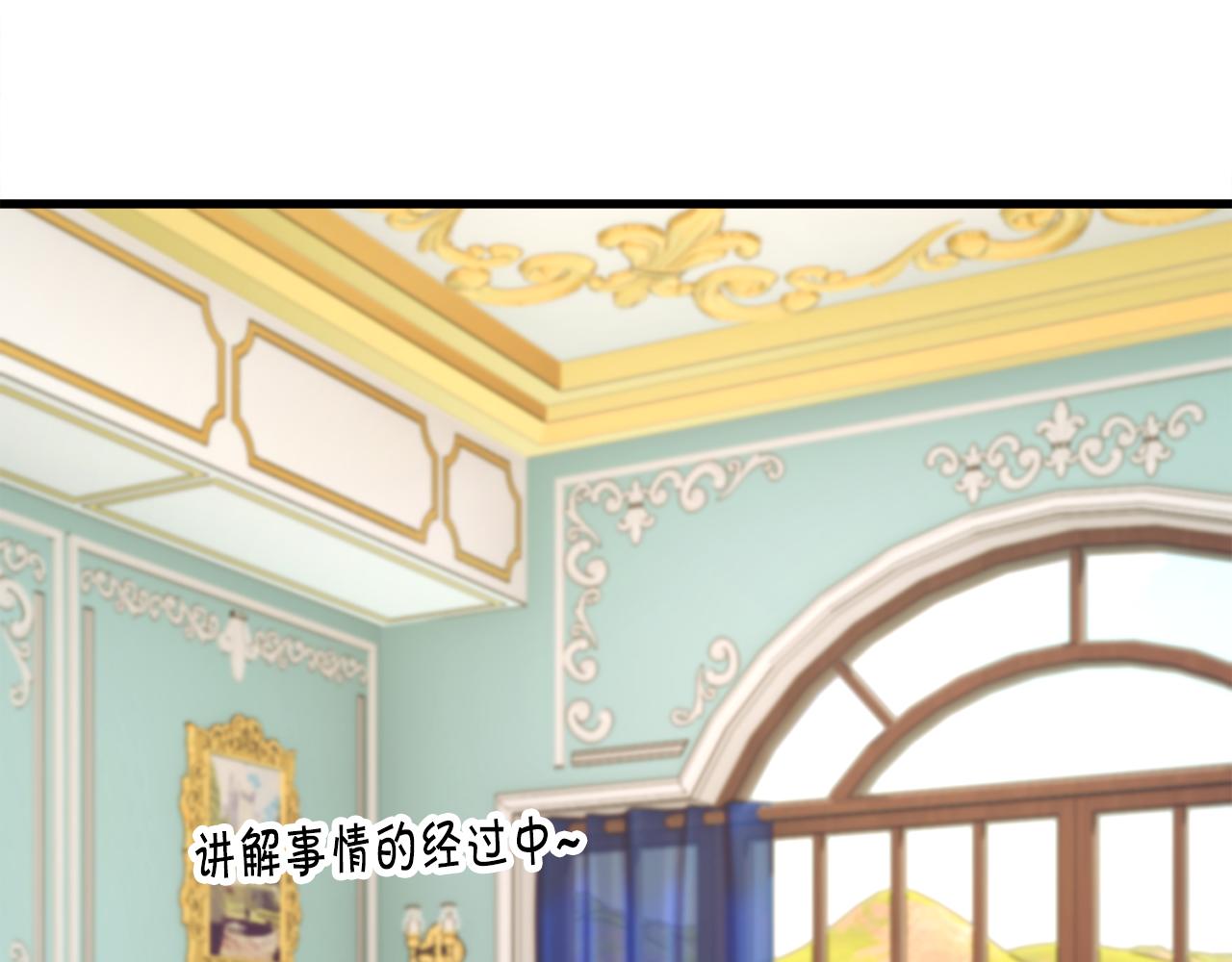 《颤抖吧！原着女主》第75话 梦里的女子 第39页