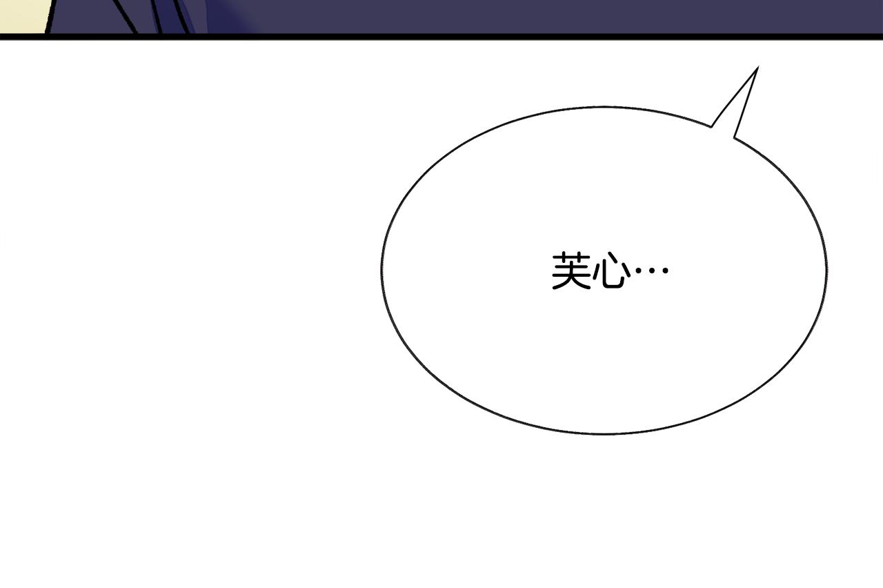 《颤抖吧！原着女主》第75话 梦里的女子 第44页