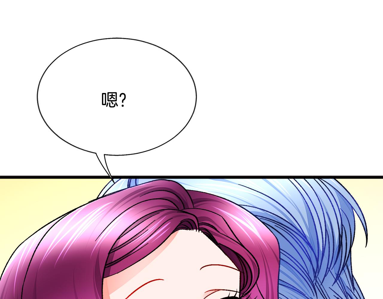 《颤抖吧！原着女主》第75话 梦里的女子 第45页
