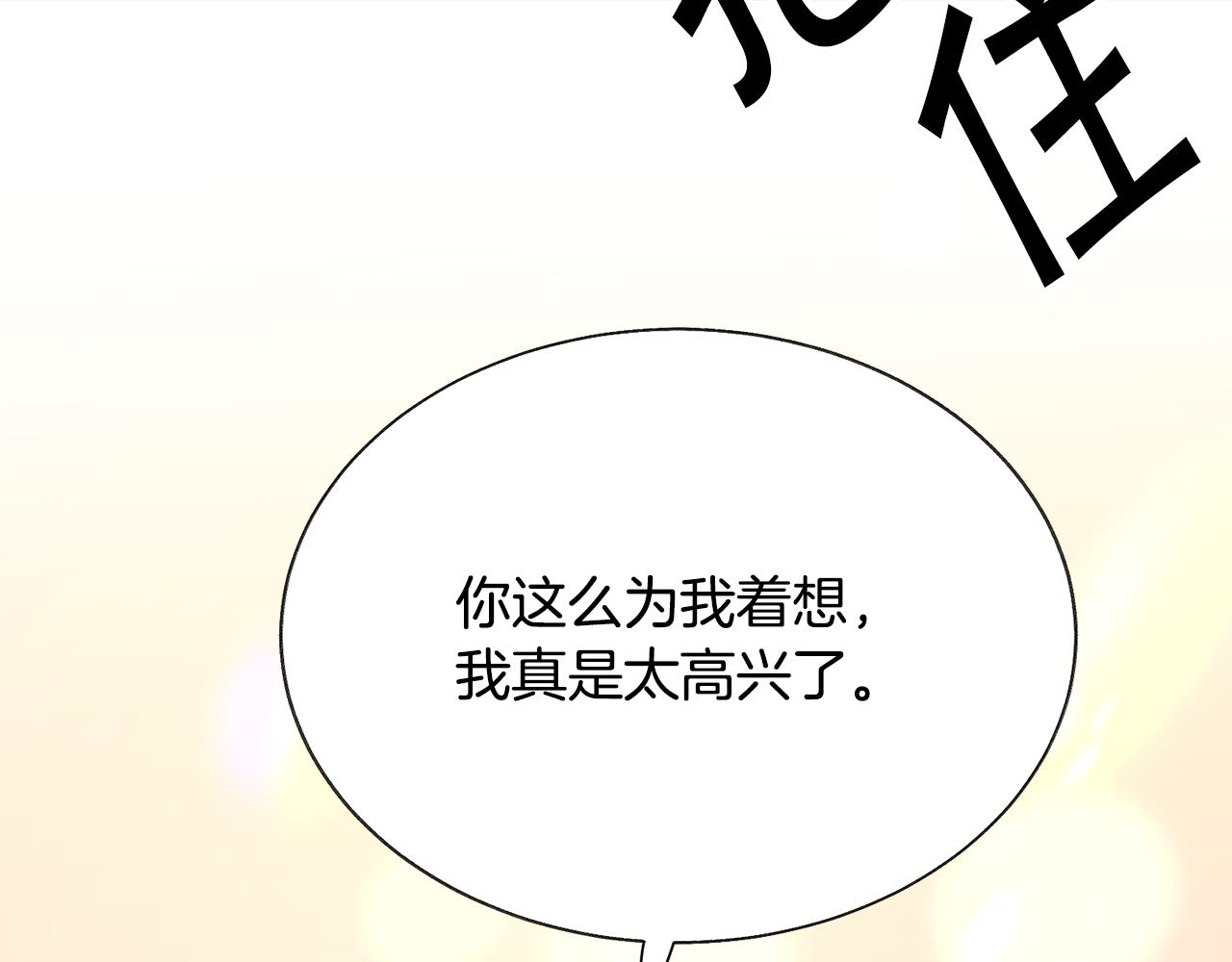 《颤抖吧！原着女主》第75话 梦里的女子 第47页