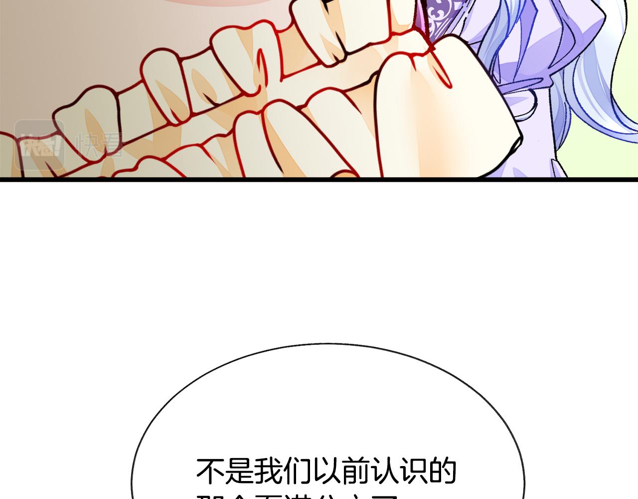 《颤抖吧！原着女主》第74话 出面解围 第17页
