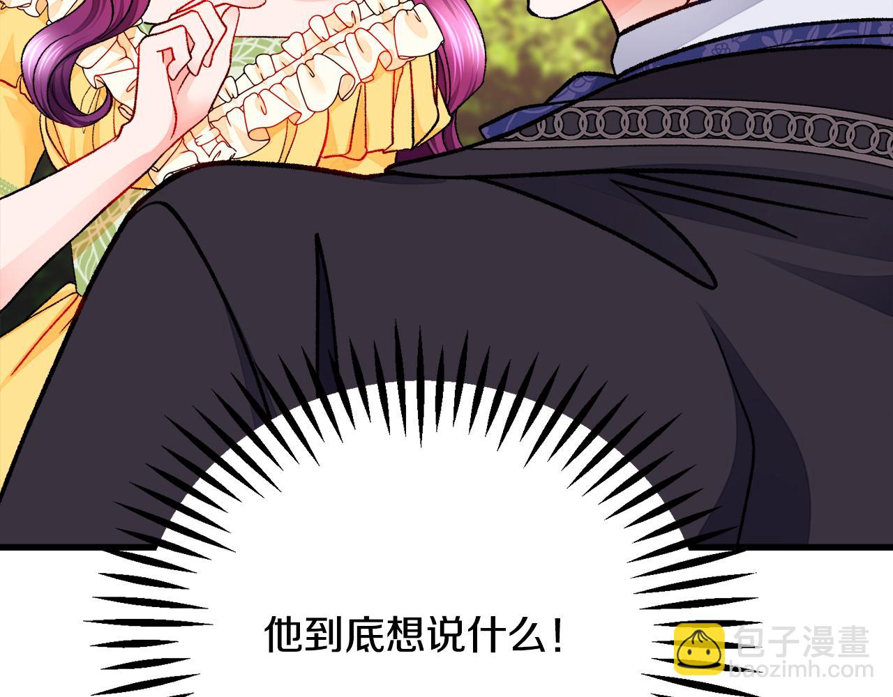 《颤抖吧！原着女主》第74话 出面解围 第22页