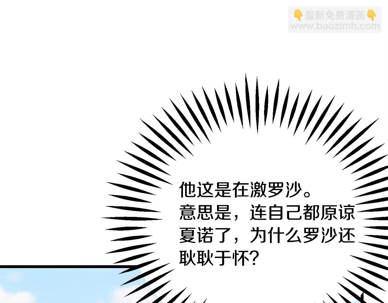 《颤抖吧！原着女主》第74话 出面解围 第43页
