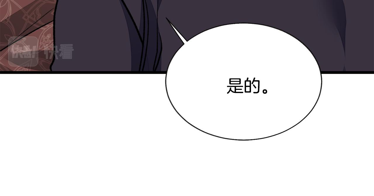 《颤抖吧！原着女主》第74话 出面解围 第48页
