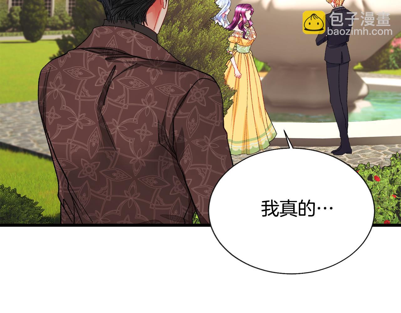 《颤抖吧！原着女主》第74话 出面解围 第6页