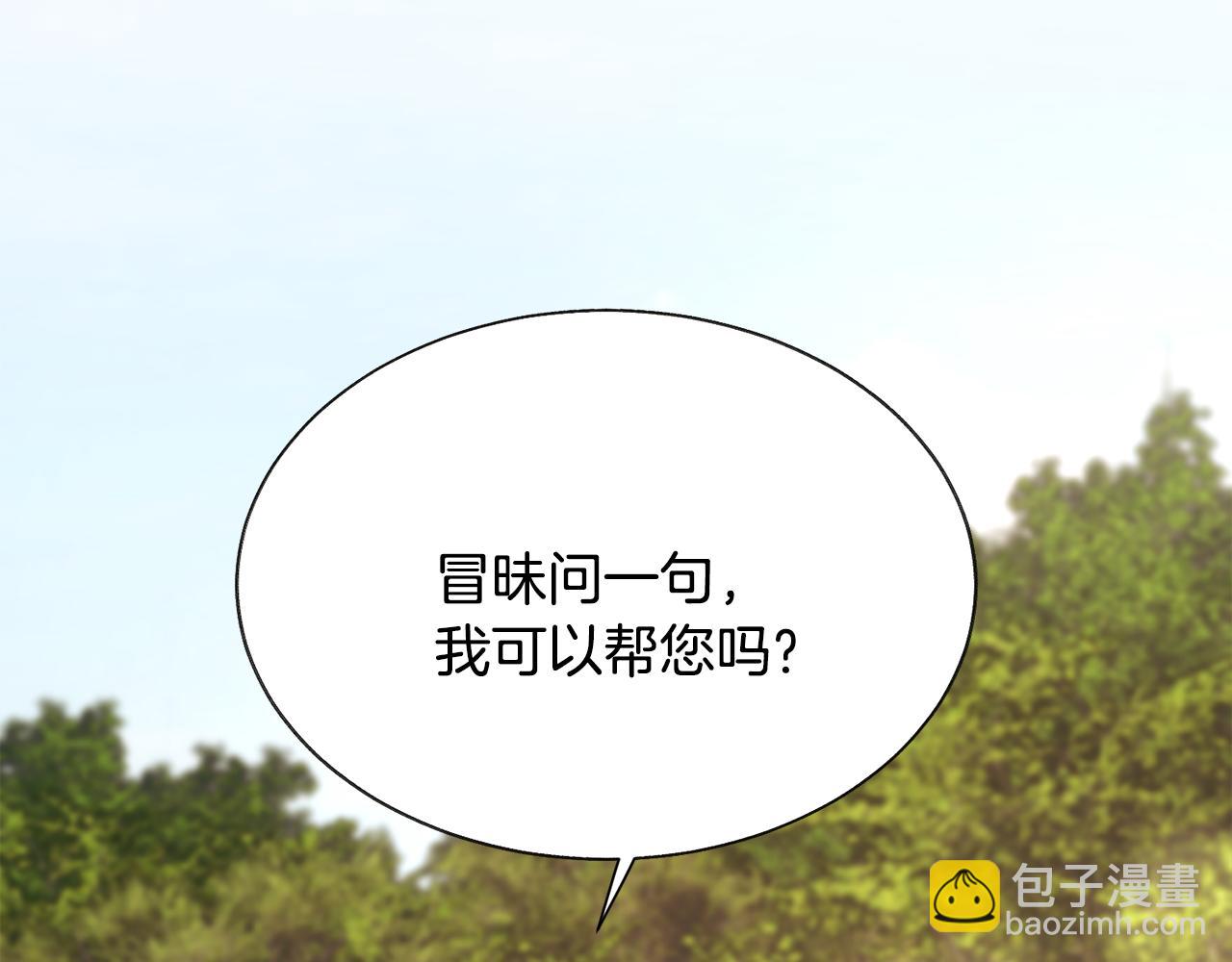 《颤抖吧！原着女主》第74话 出面解围 第9页