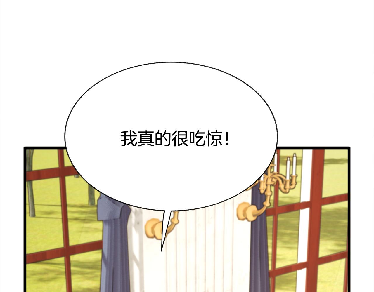 《颤抖吧！原着女主》第73话 是兄妹啊 第10页